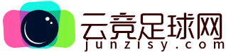 云竞足球网